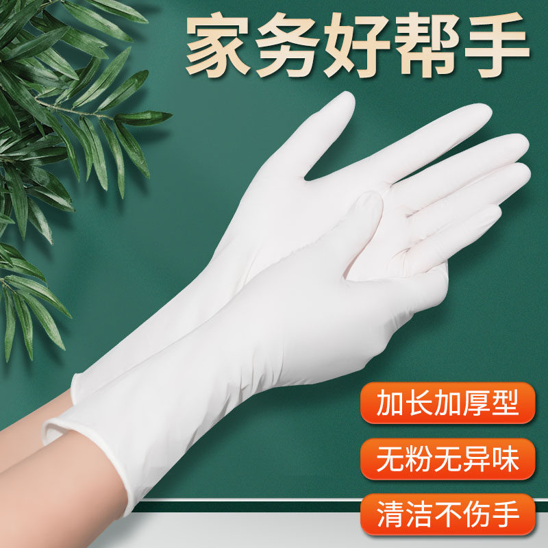 一次性手套家务洗碗厨房耐用丁腈橡胶手套洗菜洗衣加长防水食品级,家庭/个人清洁工具,常规家务手套,淘宝优惠券,粉丝福利购,淘宝优惠卷