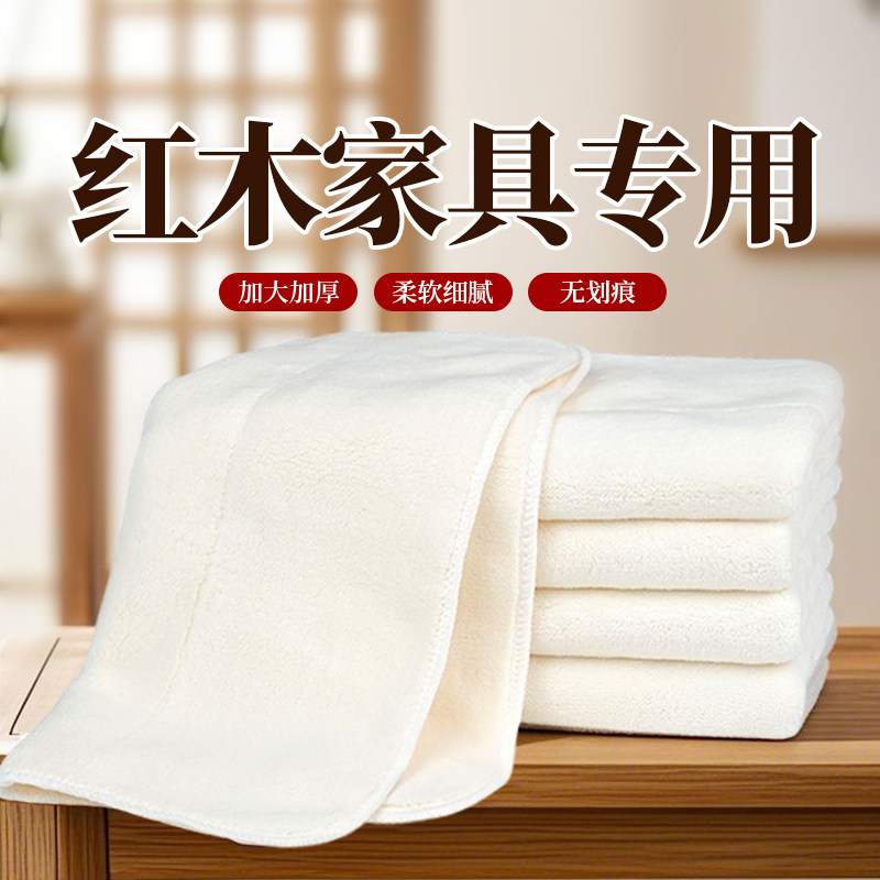 擦红木实木家具抹布保洁专用桌子柜子珊瑚绒毛巾吸水真皮沙发保养