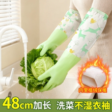 48cm加长加绒保暖洗碗专用手套厨房家务防水防油洗菜不湿袖耐用型