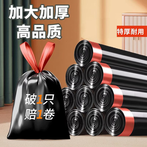 特厚抽绳式垃圾袋手提加厚