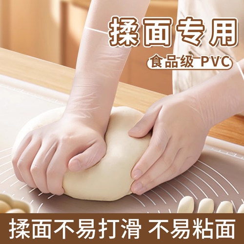揉面不粘手揉面手套食品级PVC