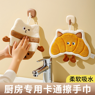 可爱家用厨房抹布加厚超强吸水不掉毛卫生间洗手巾 卡通擦手巾挂式