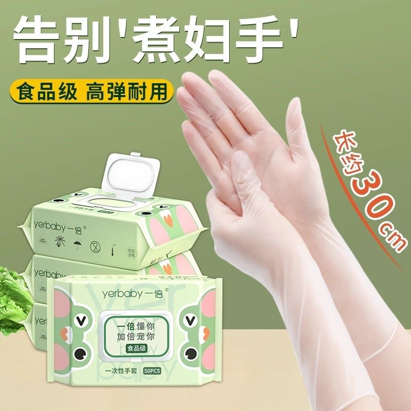 手套家务洗碗厨房耐用丁腈加厚耐磨一次性食品级家用刷碗专用丁晴,家庭/个人清洁工具,常规家务手套,淘宝优惠券,粉丝福利购,淘宝优惠卷