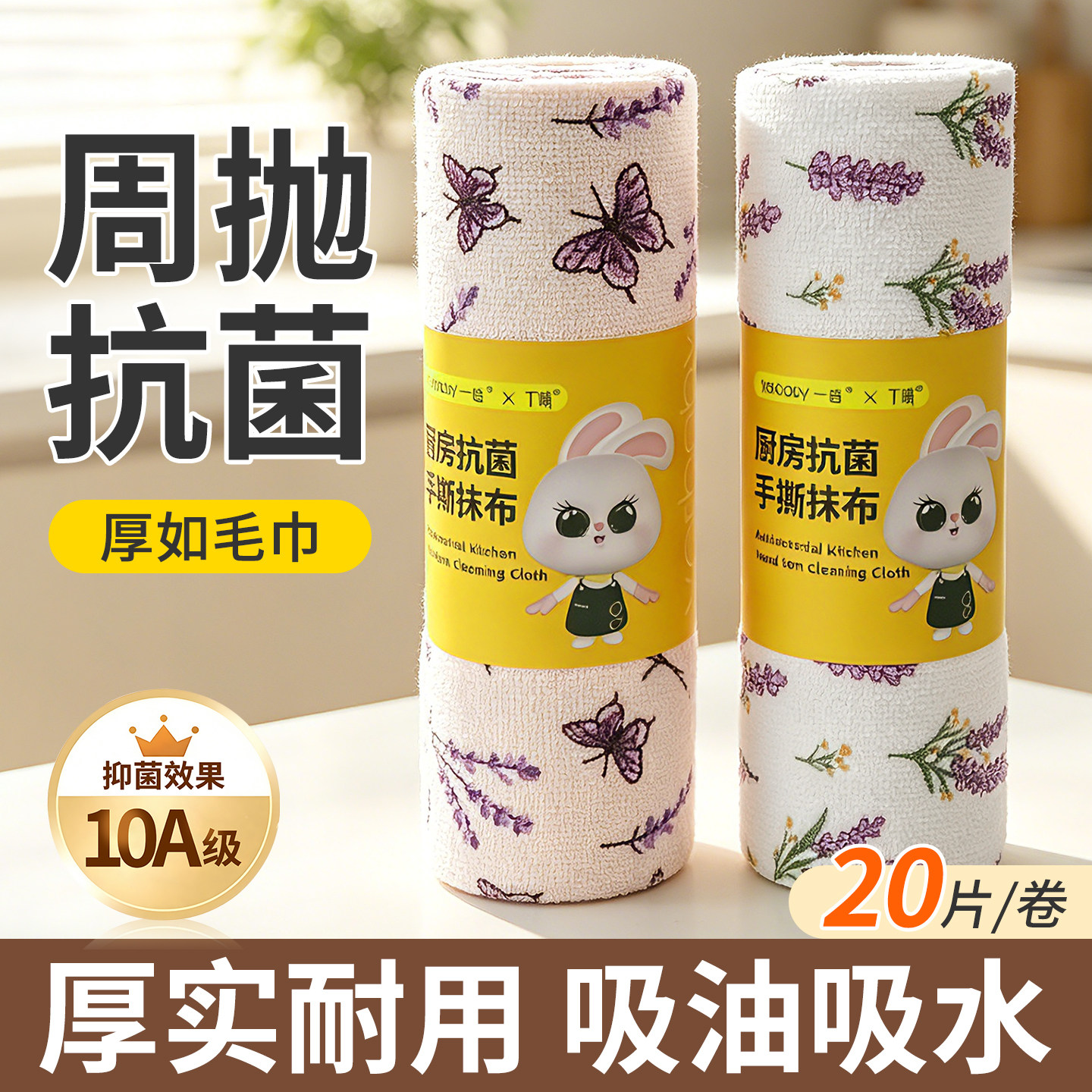 厨房专用加厚抗菌手撕抹布厚实耐用吸油吸水周抛抑菌毛巾超细纤维