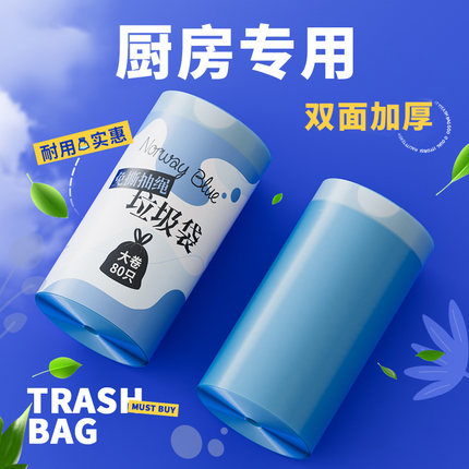 新款免撕抽绳垃圾袋家用加厚手提式特厚大号厨房客厅用实惠塑料袋