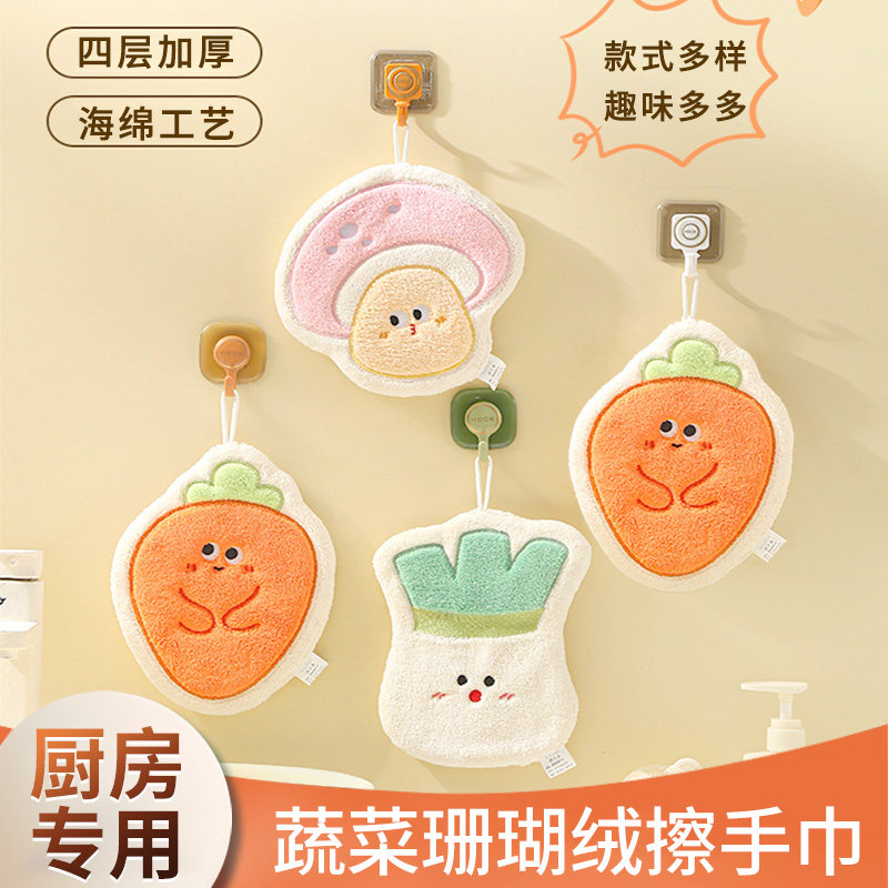 擦手巾挂式珊瑚绒可爱厨房专用吸水速干毛巾卫生间抹布儿童手帕
