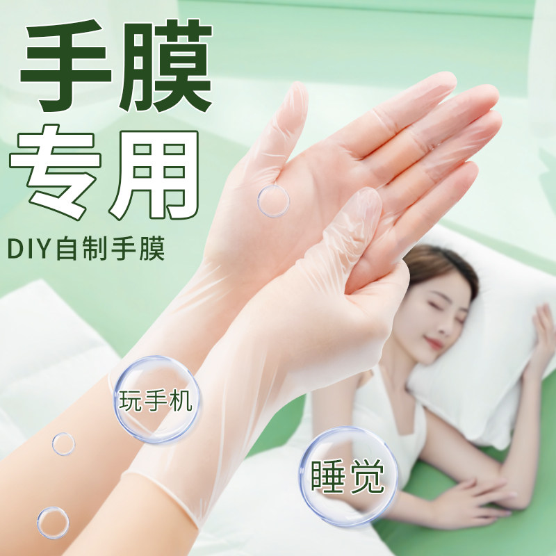 保湿加厚干裂做手膜手膜薄可触屏