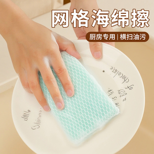 洗碗海绵擦百洁布厨房清洁去污魔力擦刷锅洗碗双面刷网纱洗碗布