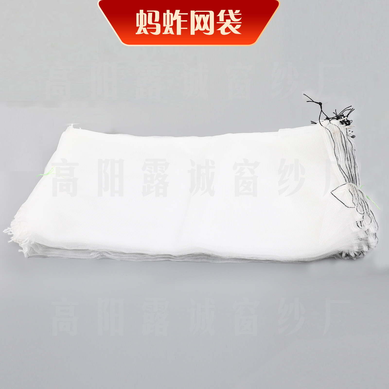 蚂蚱网袋+蝗虫网袋+透气通风