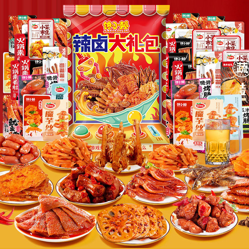 麻辣荤素零食大礼包组合一整箱送闺蜜网红爆款送女友零食小吃休闲