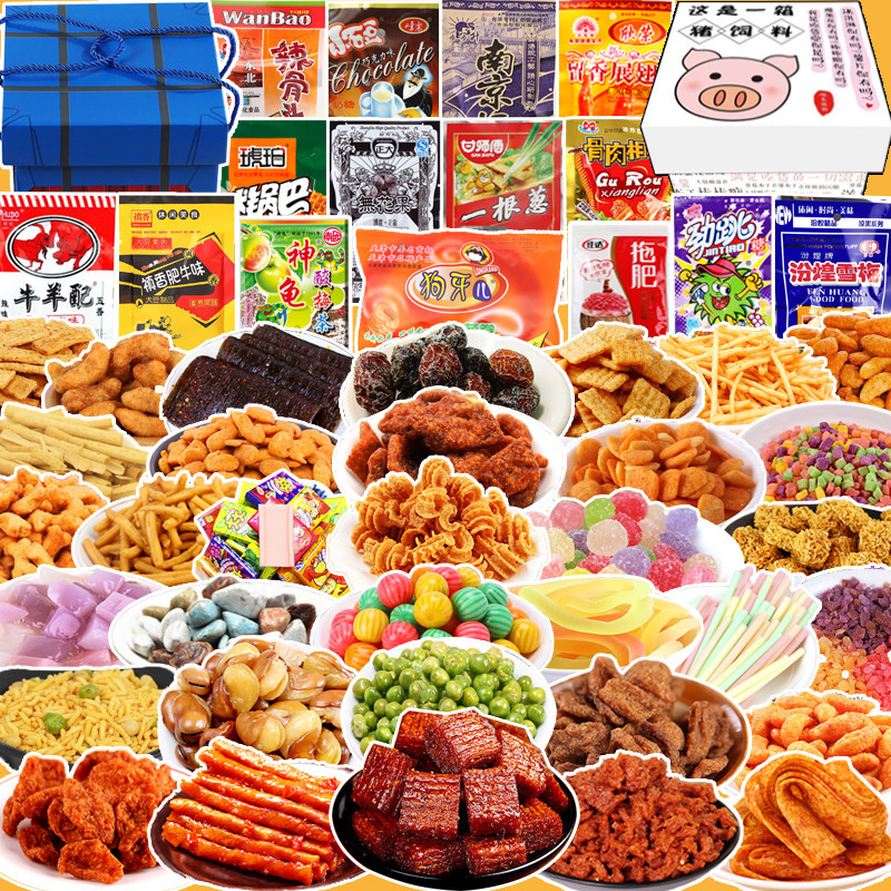 临时零食8090年代小卖部70后小时候儿时回忆童年怀旧小零食大礼包