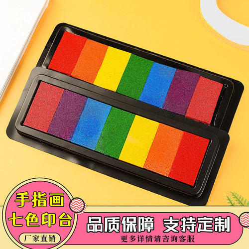 印泥DIY橡皮章七色印台绘画手帐长方形印章涂鸦创意手工彩色印泥
