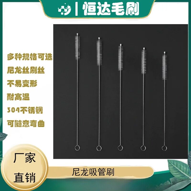 恒达吸管刷玻璃吸管水杯刷居家日用吸管刷超细尼龙刷子图片