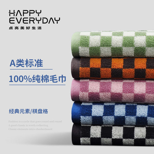 【75x35cm 100克】A类棋盘格毛巾纯棉吸水全棉面巾外贸