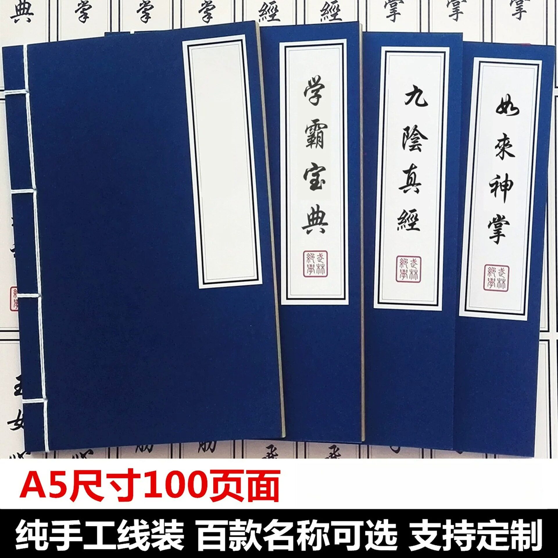 创意武功秘籍笔记本子复古牛皮纸线装个性武林秘籍广告记事本软抄