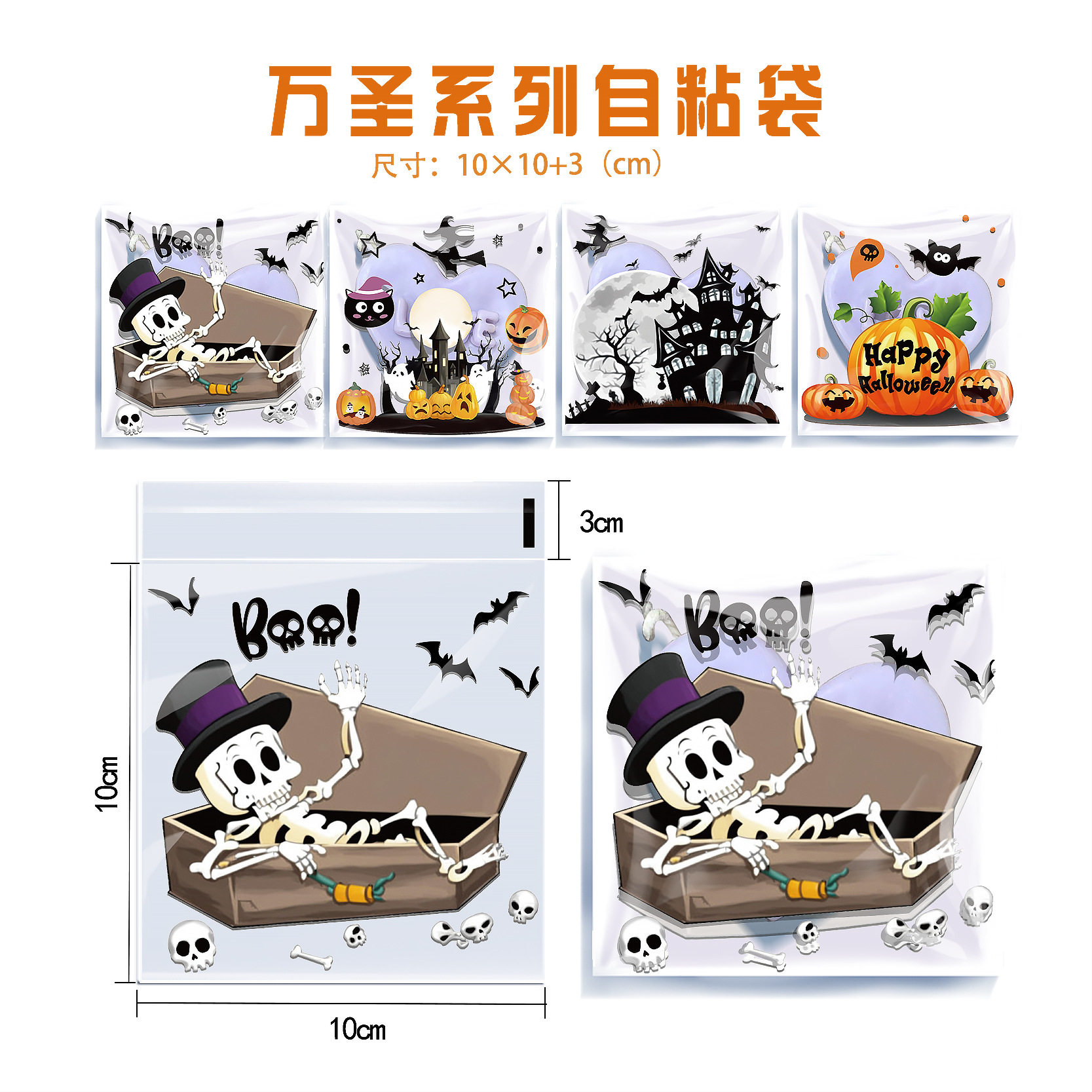 新款2025万圣节曲奇饼干雪花酥糖果包装鬼节派对礼品自封袋子