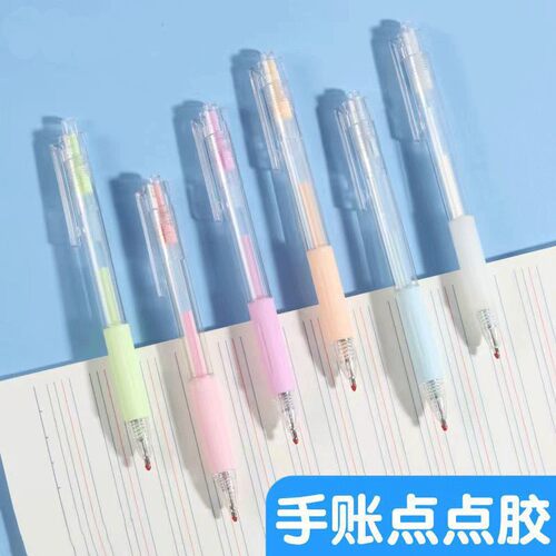 按动点胶笔ins风手账笔型贴纸用点点胶笔精准涂抹胶水笔芯胶笔