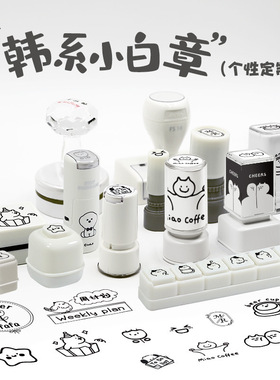 白色小圆章制作光敏小白章手账印章 DIY手帐方型印章LOGO活动礼品