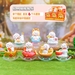 爆款 饰品小摆件直销 超级可爱招财猫摇摇乐盲盒桌面装