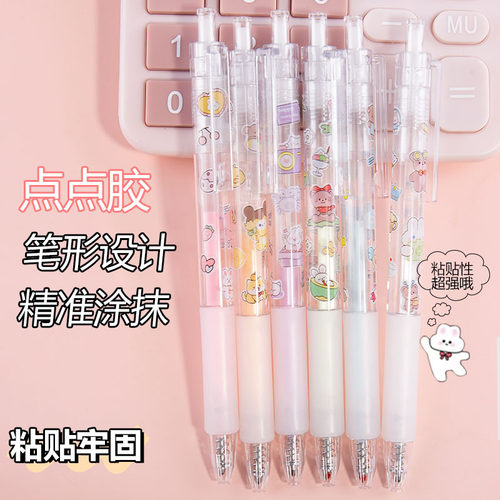 按动点胶笔心手账专用笔形点点胶可换替芯学生创意多色点胶笔
