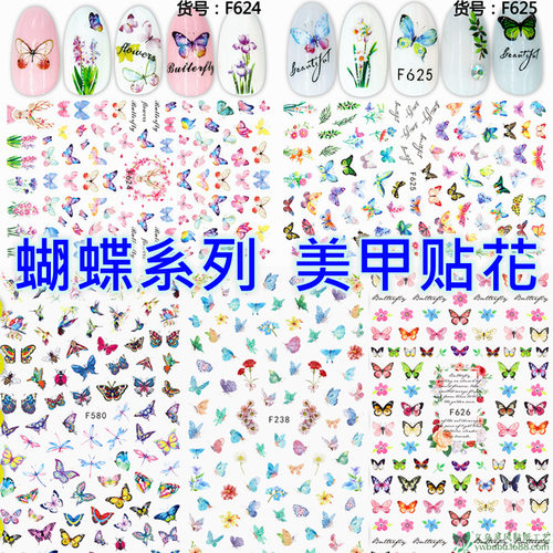 蝴蝶系列指甲贴 INS网红爆款美甲贴花