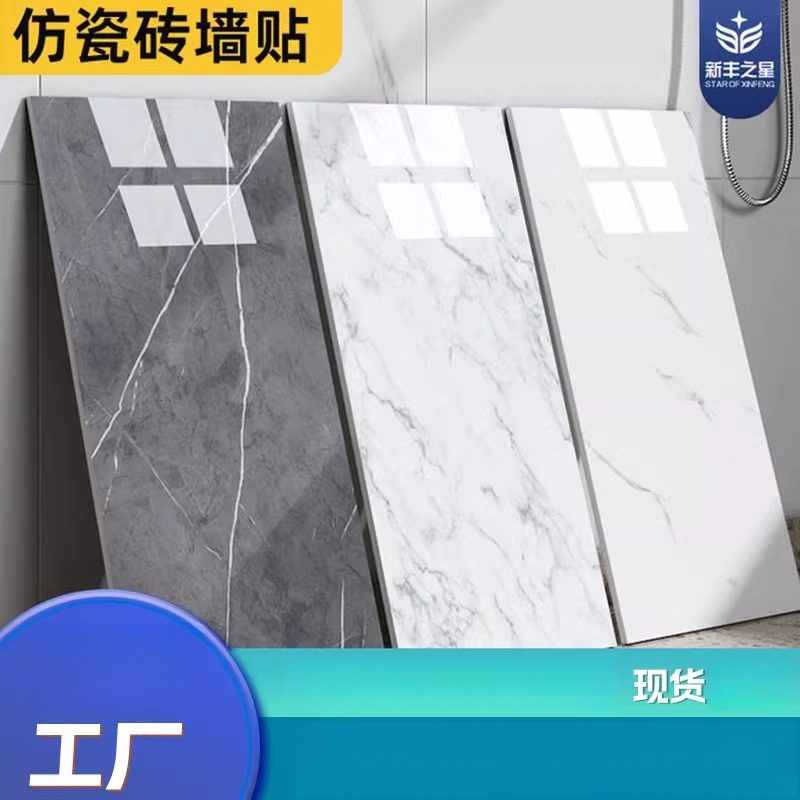 仿瓷砖自粘墙贴铝塑板硬装修贴墙纸卫生间防水浴室贴纸墙板装饰贴,家居饰品,软装墙贴,淘宝优惠券,粉丝福利购,淘宝优惠卷