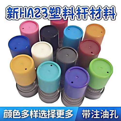 新HA23卡通光敏印章 塑料杆光敏材料 教师学生印章材料玩具