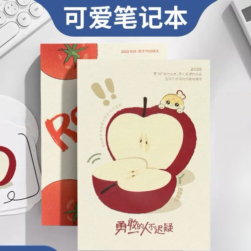 A5笔记本工作记录卡通创意精装封面横线内页手账本可印logo记事本