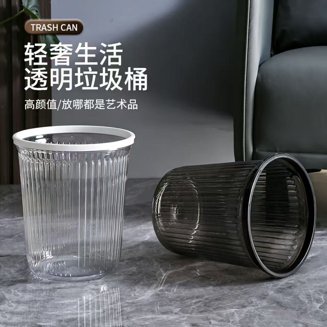透明垃圾桶大号塑料收纳清洁家用客厅厨房卫生间压圈