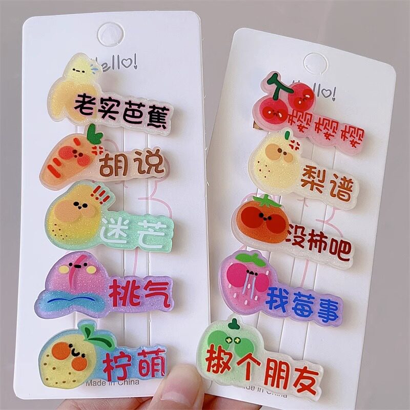 亚克力搞怪水果蔬菜谐音表情包发夹甜美可爱心学生边夹头饰