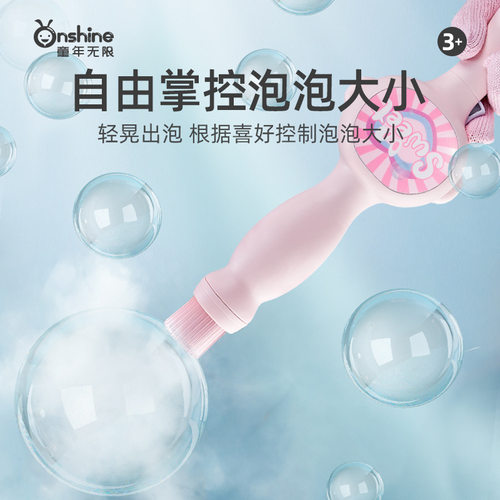 onshine烟雾泡泡机弹力魔法棒儿童心ins电动吹泡泡枪