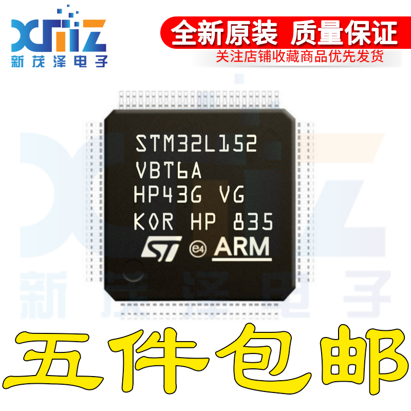 原装 STM32L152VBT6A LQFP100 32位微控制器MCU ARM单片机芯片