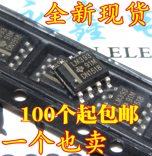 全新LM393DR 贴片SOP-8 LM393 低功耗电压比较器LM393D 可直接拍