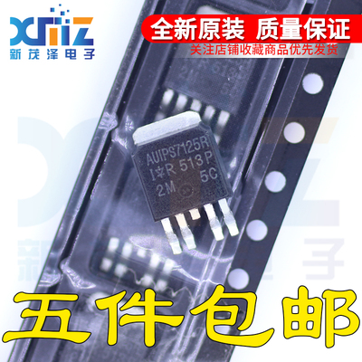 全新 AUIPS7125RTR RTRR AUIPS7125RTRL TO-252-5驱动器芯片 原装