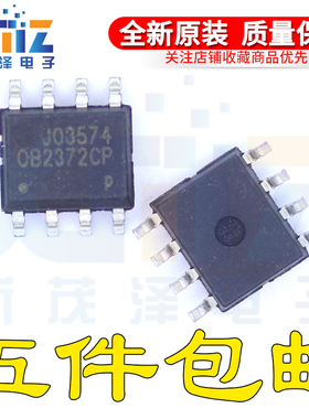 OB2372CP 全新电源管理芯片 SOP-8贴片集成 只做原装 现货可直拍