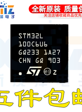 STM32L100C6U6A STM32L100C6U6 ARM单片机LQFN48 32位微控制器MCU