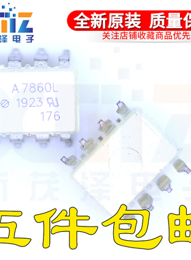 全新进口原装HCPL-7860 SOP8 贴片光耦 A7860K A780P A780L A780N