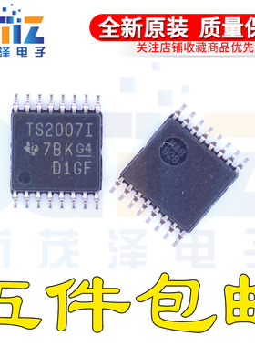 TSC2007IPWRQ1 TS2007I 贴片TSSOP16 全新原装集成IC 控制器芯片