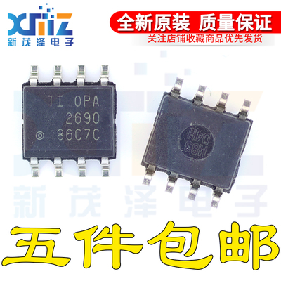全新 OPA2690IDR OPA2690 贴片SOP-8 仪表放大器 原装进口现货