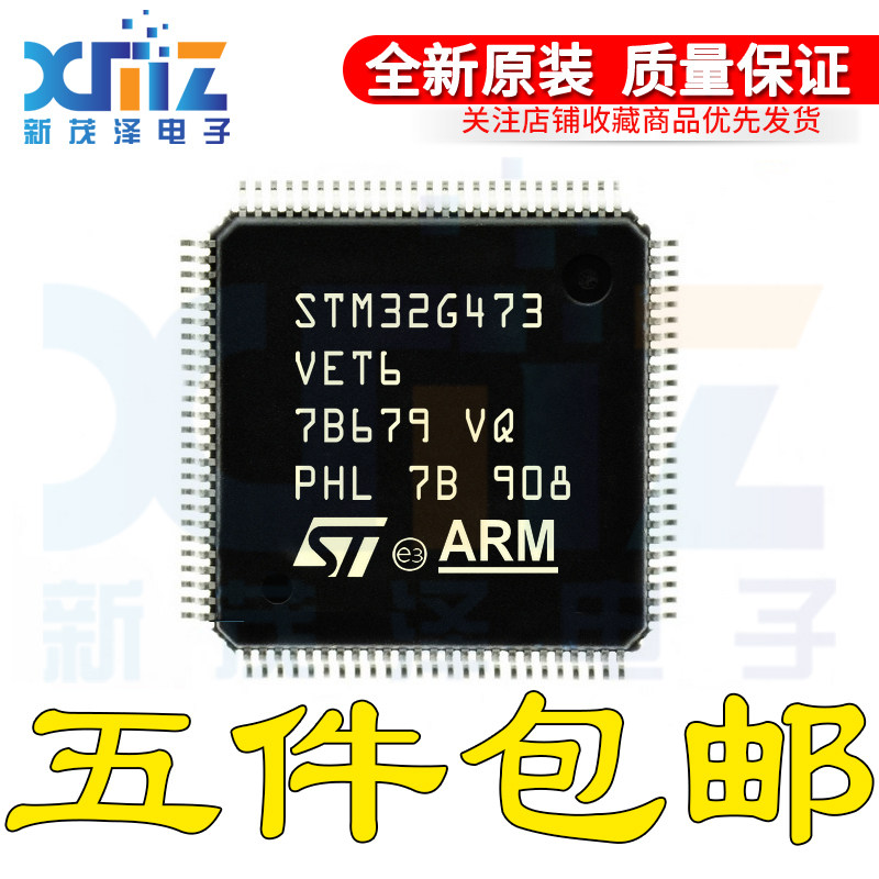 STM32G473VET6 LQFP100 32位微控制器ARM Cortex-M4 170MHz/512KB