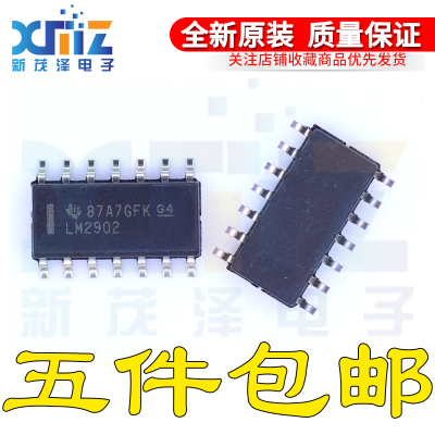 全新 LM2902 LM2902DR LM2902DT SOP-14 运算放大器IC 现货可直拍
