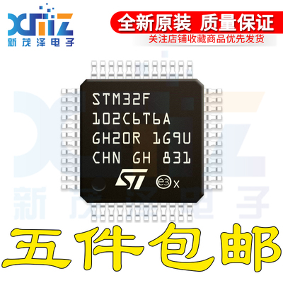 STM32F102C6T6A STM32F102C6T6ATR LQFP48 32位微控制器MCU 进口