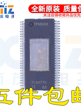全新原装芯片TPA6404QDKQRQ1 TPA6404 封装HSSOP-56 现货一个起拍