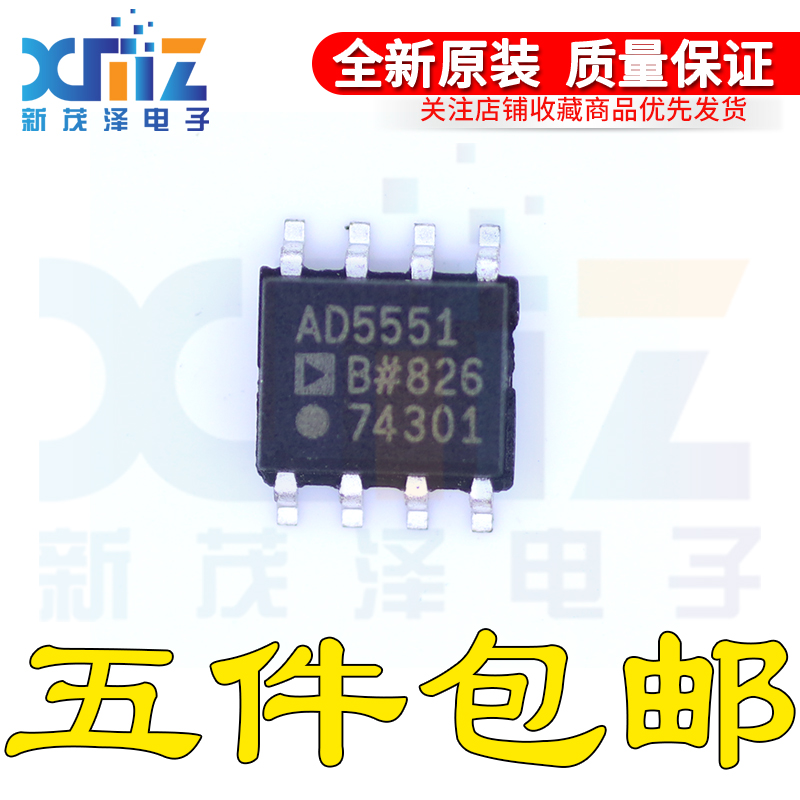 AD5551BR AD5551BRZ AD5551B SOP-8 贴片进口 原装现货 可直拍