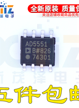 AD5551BR AD5551BRZ AD5551B SOP-8 贴片进口 原装现货 可直拍