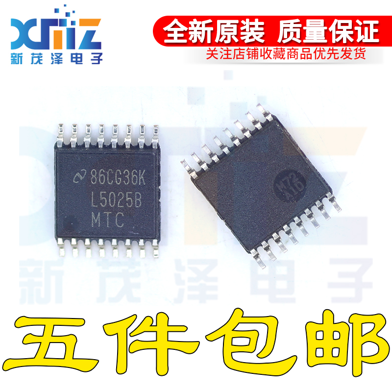 原装 LM5025BMTC LM5025BMTCX丝印L5025B 开关控制器芯片 TSSOP16