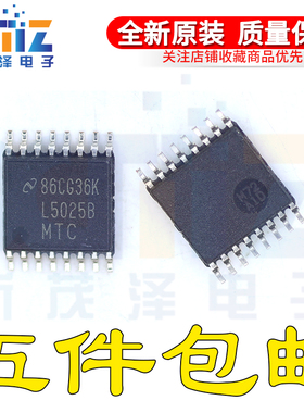 原装 LM5025BMTC LM5025BMTCX丝印L5025B 开关控制器芯片 TSSOP16