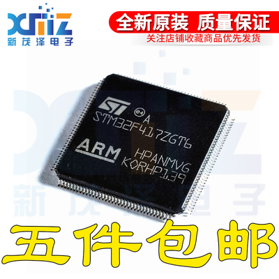 原装 STM32F417ZGT6 LQFP144 32位微控制器MCU ARM单片机芯片