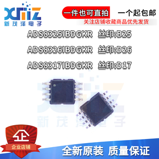 ADS8325 8326 8317IBDGKR/G4 IBDGKT IDGKR IDGKT丝印B25 D26 D17