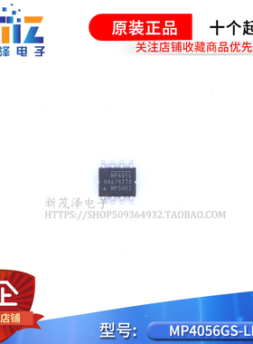 全新进口 MP4056【SOP-8】电源芯片 MP4056GS-LF-Z 降压型转换器